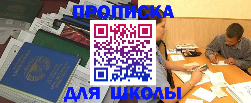 прописка регистрация в Кубинке