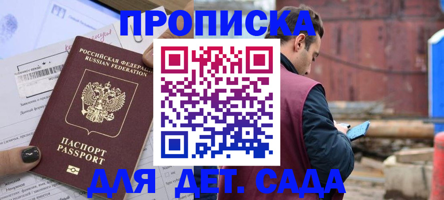 временная регистрация купить в Кубинке